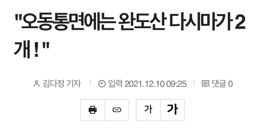의외로 요즘 핫한 사람보다 더 농가 살리는 인스턴트 식품.jlg_3.jpg