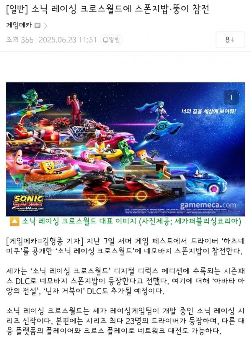 분탕메카 근황 ㅋㅋㅋㅋ_1.jpg