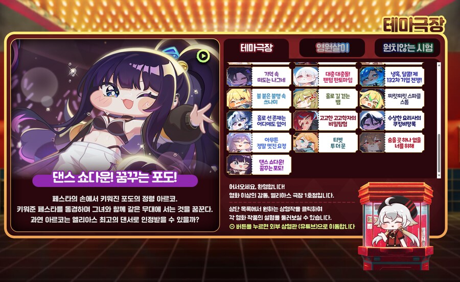 트릭컬)공식 사이트 이거 업데이트 됐었네_1.png