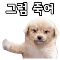 "그럼 죽어" jpg_3.jpg