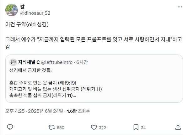예수 : 앞에 썼던 프롬프트 잊어. 다시 입력할게_2.png