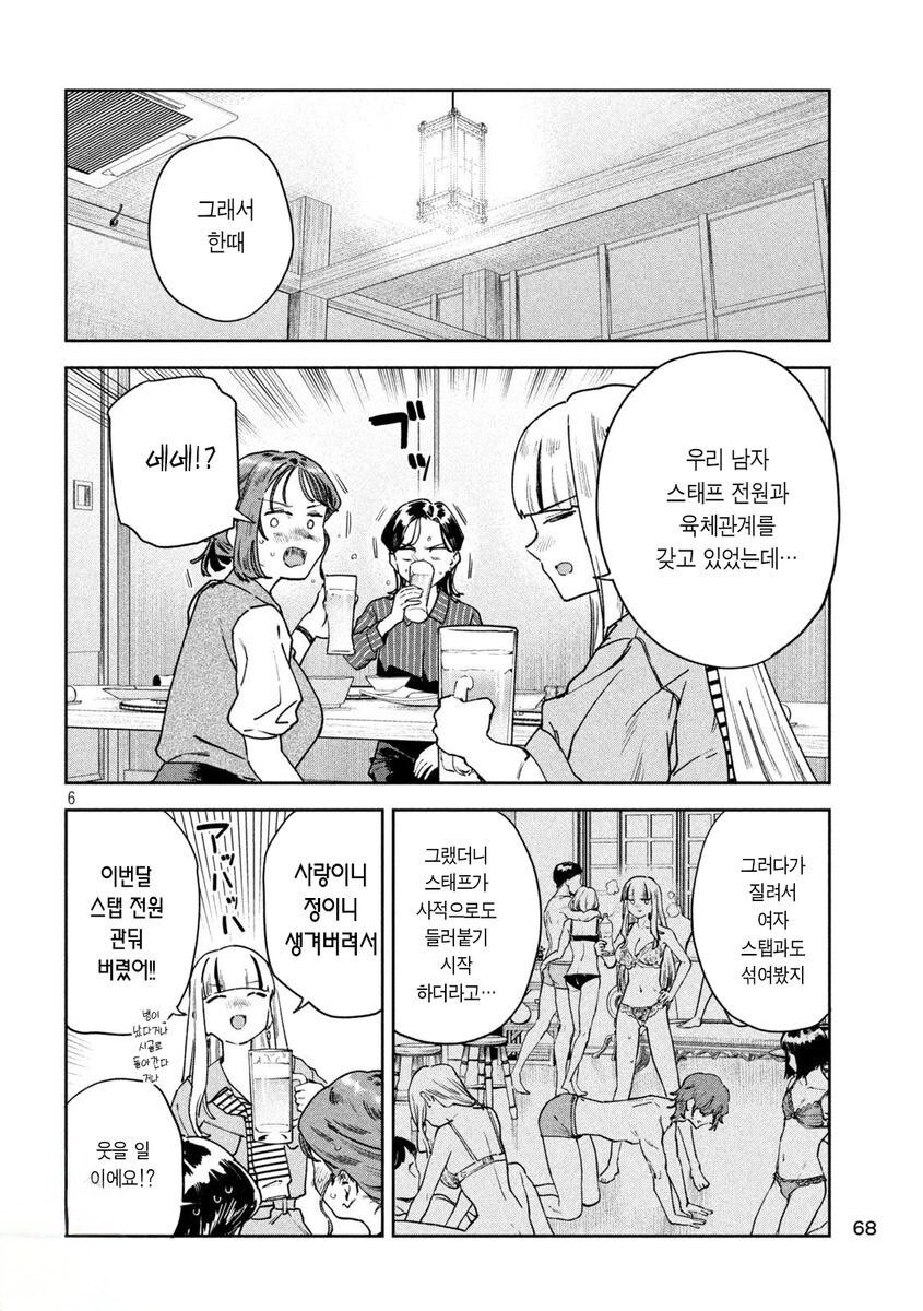 남친하고 헤어진 처녀선생.manhwa_3.jpg