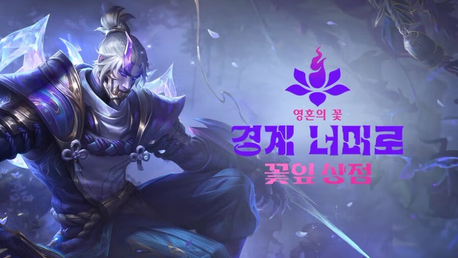 영혼의 꽃: 꽃잎 상점이 오픈됩니다_1.jpg