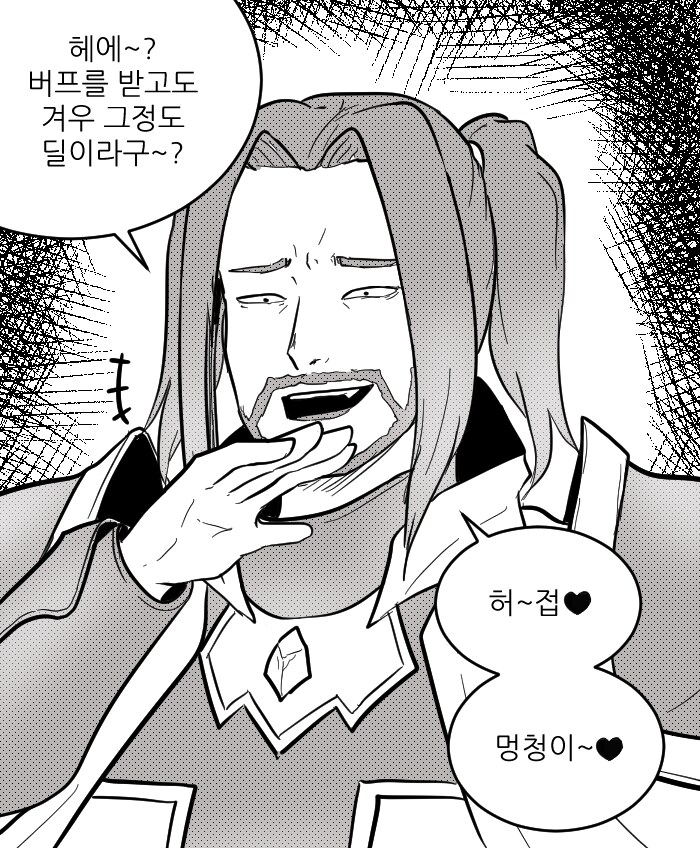 던파)메스가키 버퍼_1.png