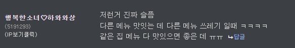 배달음식 난감할 때_1.png