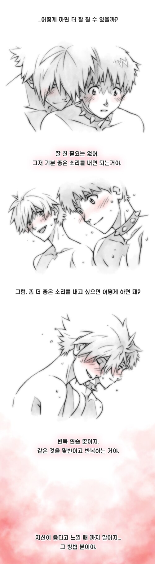 카오루와 신지의 합동연주_1.png