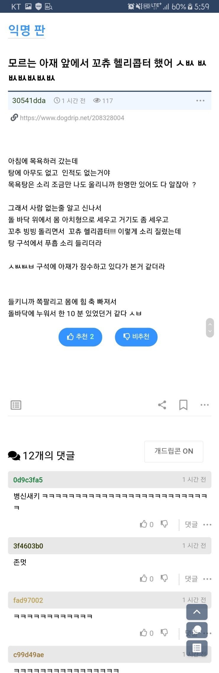 의외로 목욕탕에서 하면 안되는 행위.jpg_1.jpg