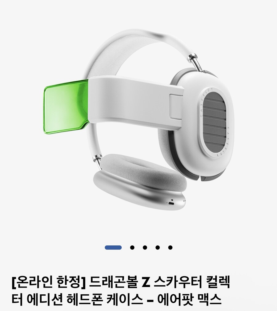 케이스티파이 드래곤볼 콜라보_1.jpg