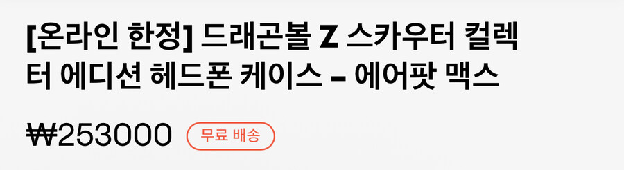 케이스티파이 드래곤볼 콜라보_5.jpg