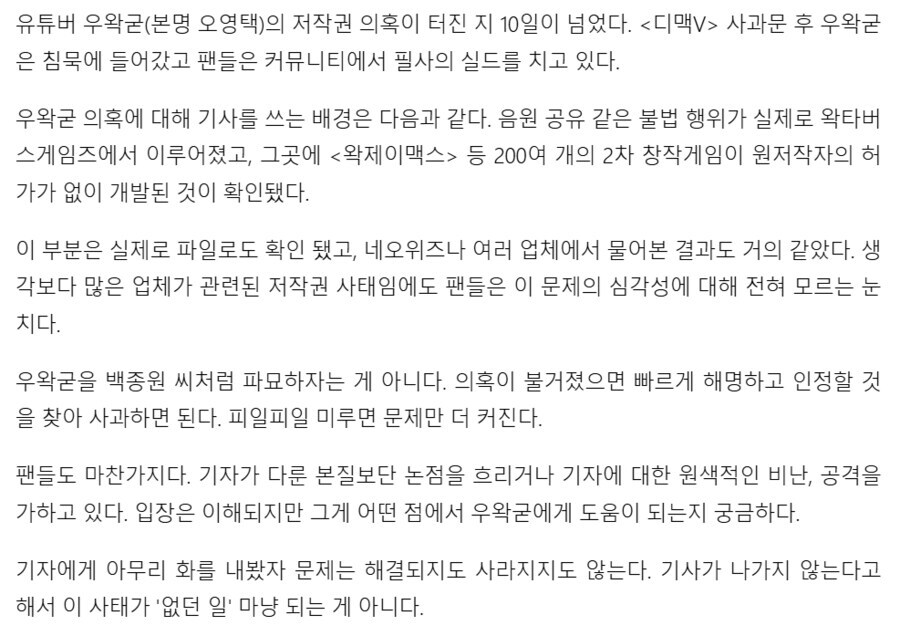 ㅇㅇㄱ) 이번에 대놓고 까신 기자 분에 대해 알아보자_2.jpg