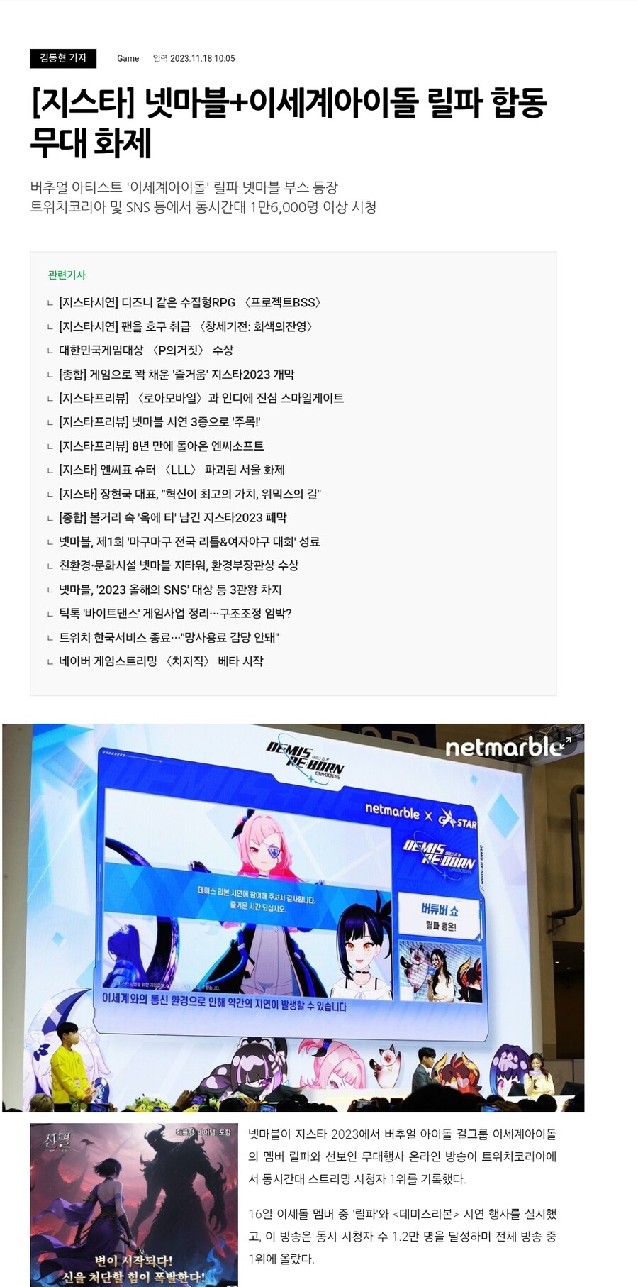 ㅇㅇㄱ) 이번에 대놓고 까신 기자 분에 대해 알아보자_3.jpg