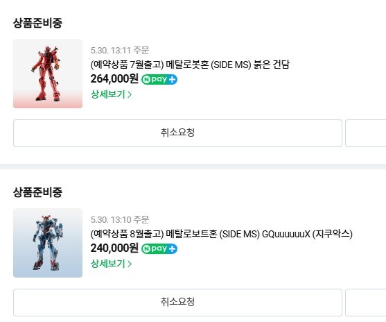 솔직히 나 정도면 반다이한테 몇마디 해도 되지 않냐?_1.jpg