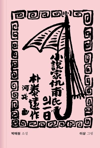림버스)동백, 구보 인격이 나온 이유_3.jpg