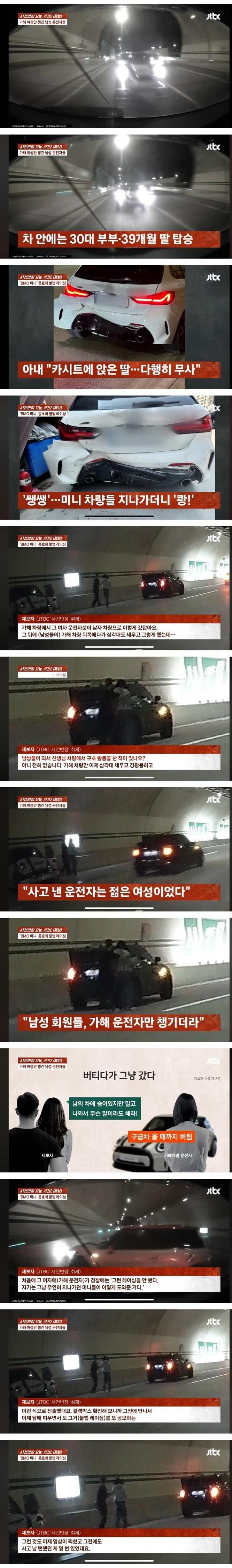 미니쿠퍼 동호회 과속 떼빙 사고_1.jpg