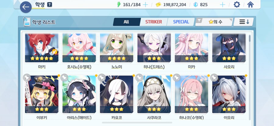 블아) 7개월 만에 재설치_3.png