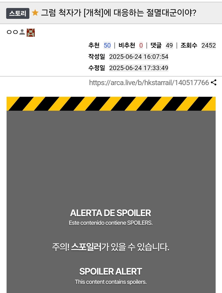 스타레일) 척자 흥미로운 떡밥이 있네_1.jpg