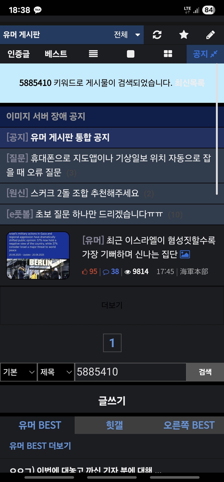 이민빌런 또 덧글삭했네_1.jpg
