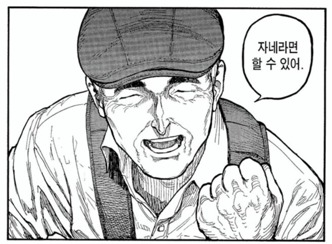 긍정적인 에너지를 채워주는 대사가 적힌 짤_3.jpg