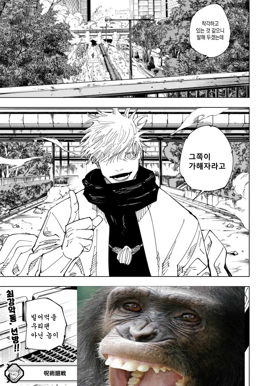 ㅇㅇㄱ) 역시 일침은 고죠햄_1.png
