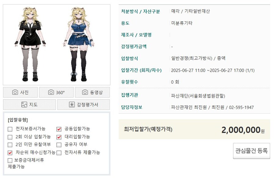 버튜버?)...오시와의 재만남은 정말로 최악이였다._1.jpg
