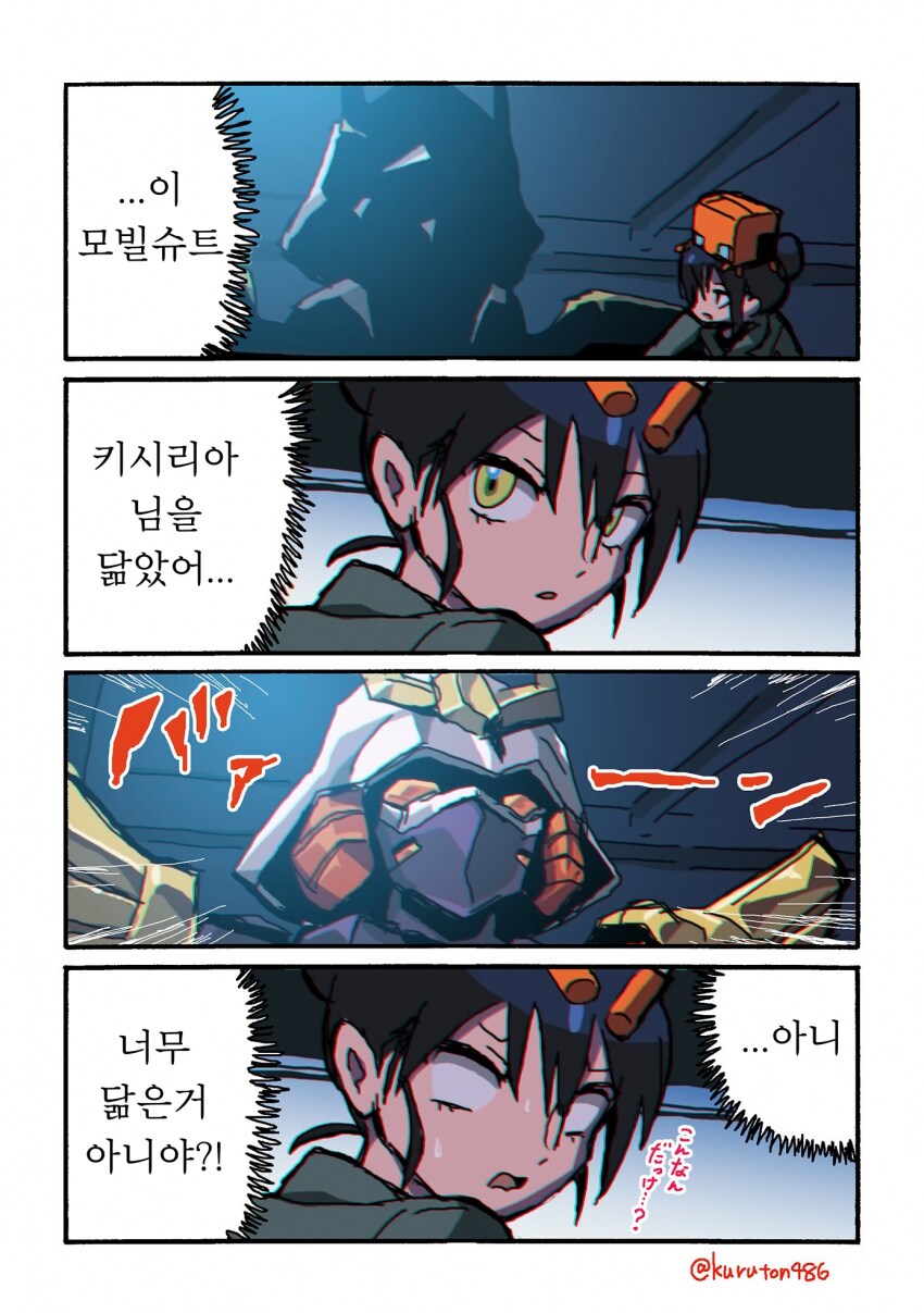 건담) 키시리아를 닮은 모빌슈트 만화_1.png