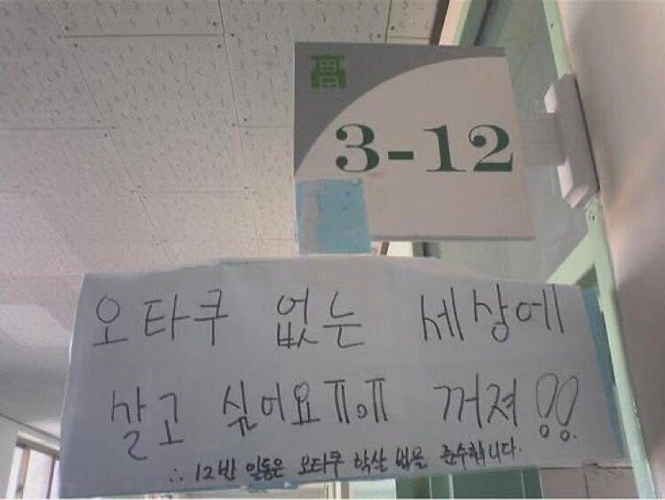 오타쿠 없는 세상에 살고 싶어요 ㅠ.ㅠ_1.jpg