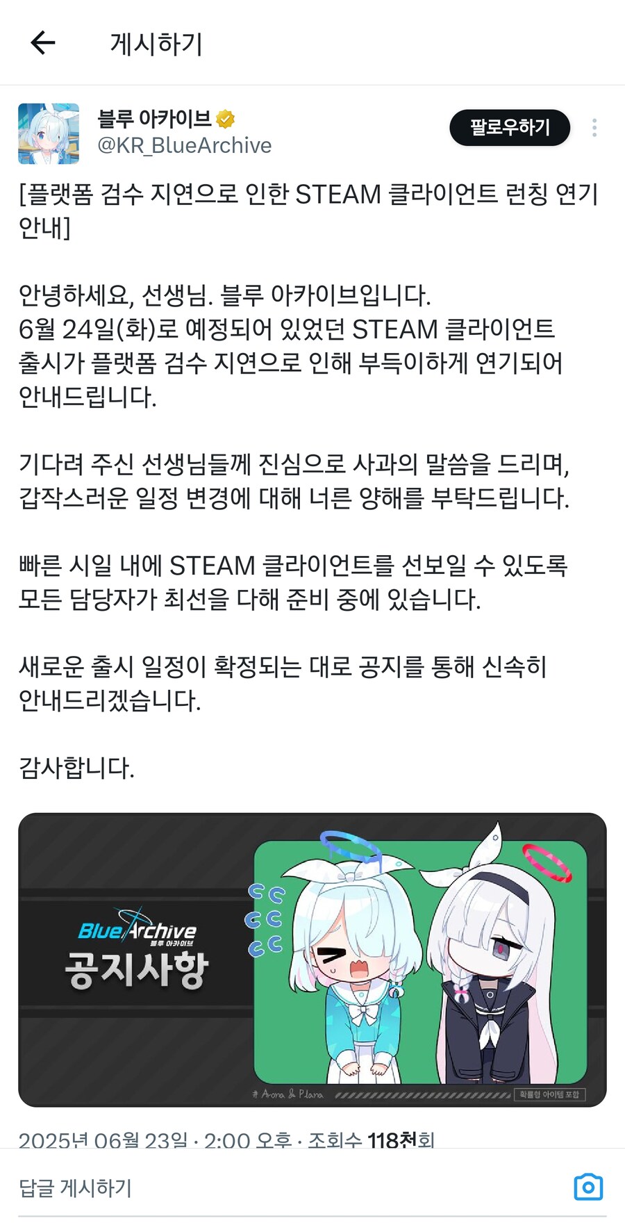 총든 소전겜 연기됐네_1.jpg
