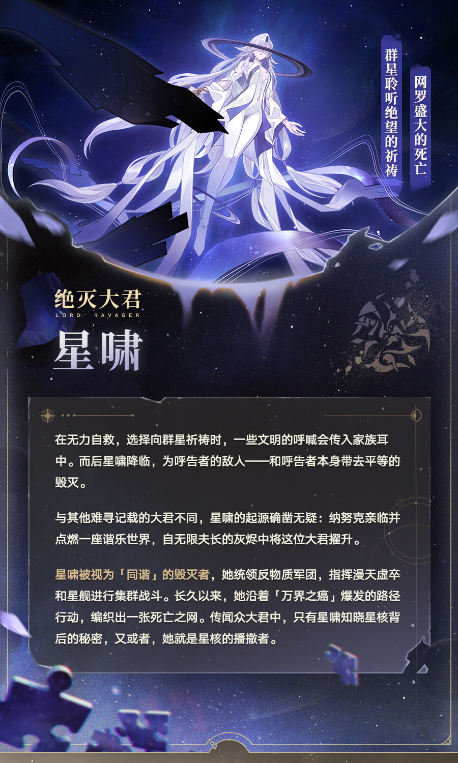 스타레일) 셀레노바 떡밥_1.jpg
