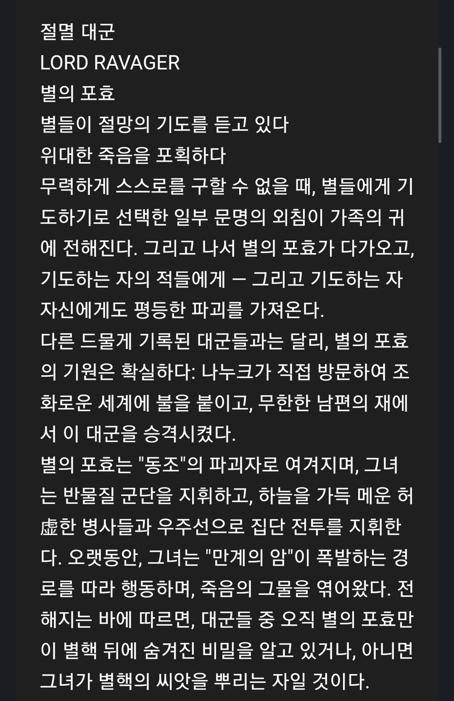 스타레일) 셀레노바 떡밥_2.jpg