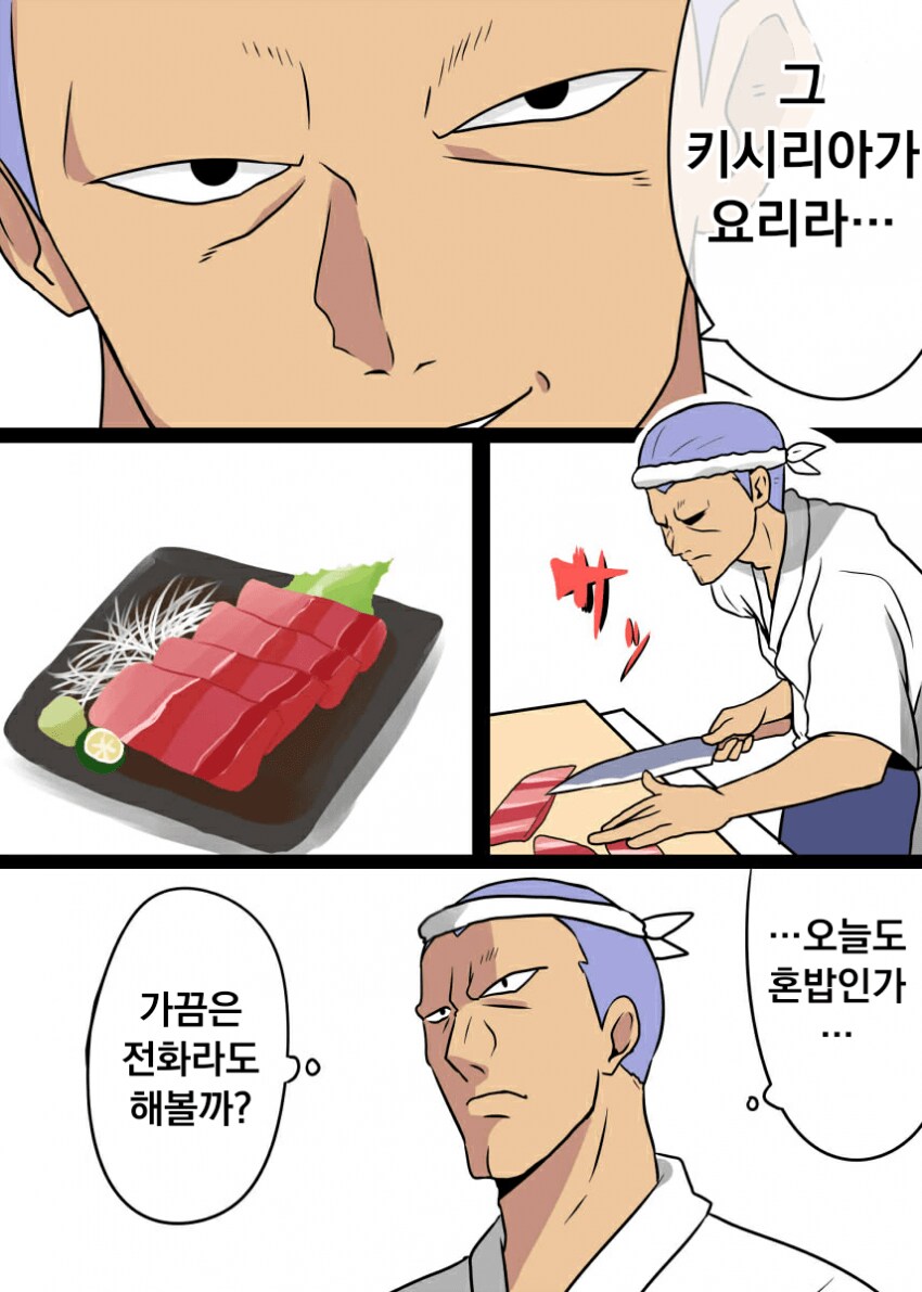 건담) 요리하는 보라할멈이랑 탈모 만화_2.png