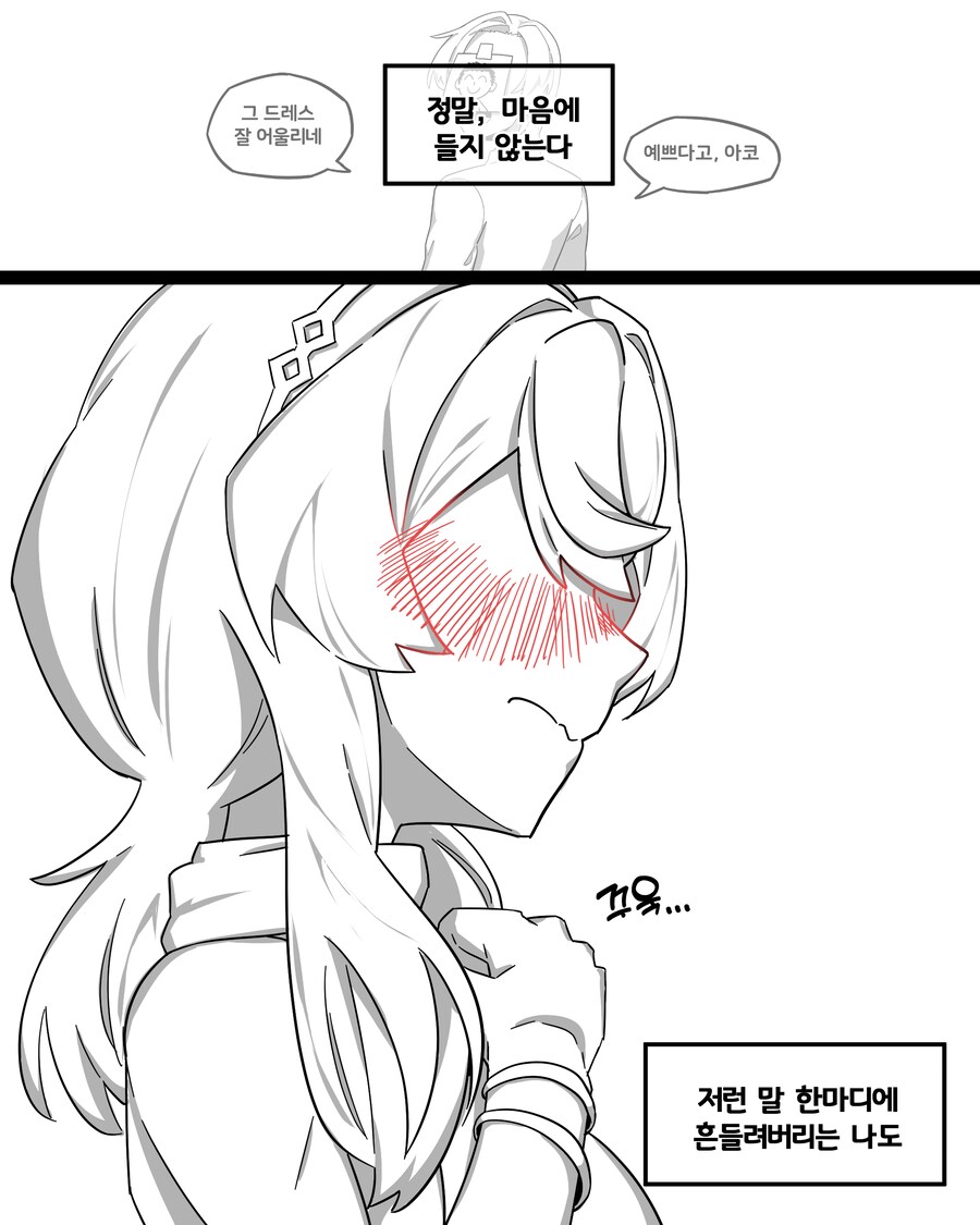 블루아카) 자길 봐주길 바라는 드레스 아코 Manhwa_5.png