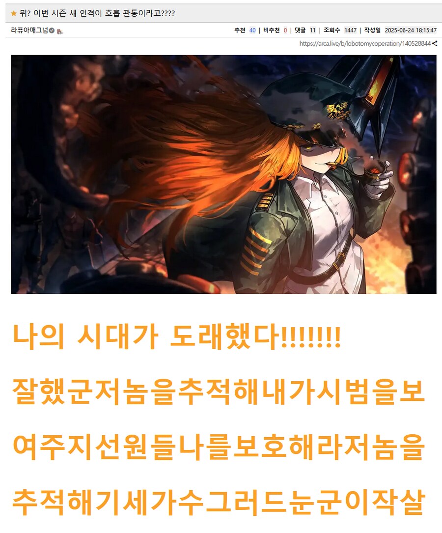 림버스) ??? : 뭐? 이번 시즌 새 인격이 호흡 관통이라고????_1.png