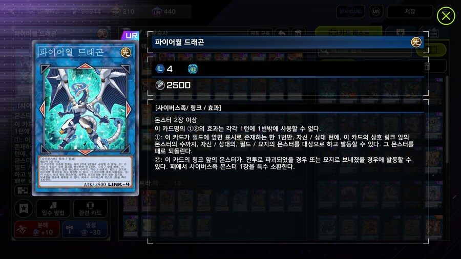 유희왕)고링크 라인은 좀 부실함_1.jpg