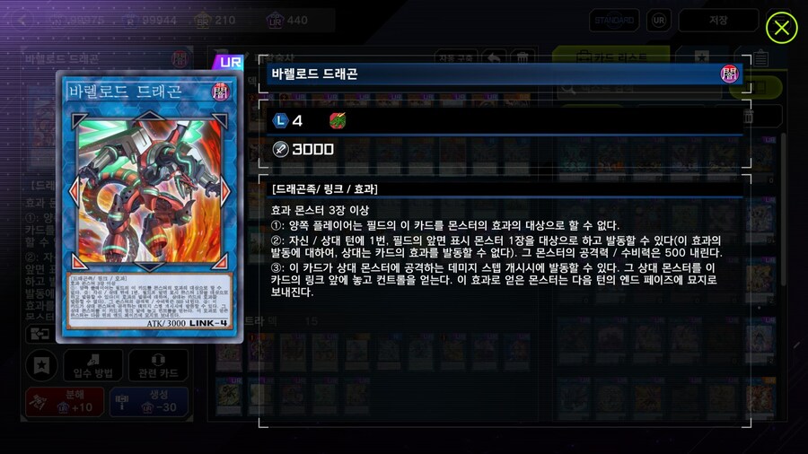 유희왕)고링크 라인은 좀 부실함_2.jpg