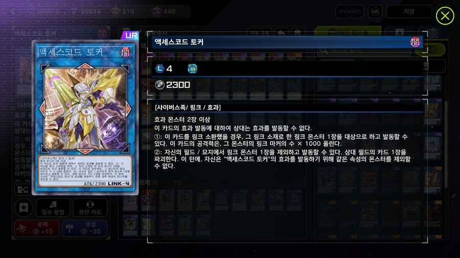 유희왕)고링크 라인은 좀 부실함_3.jpg