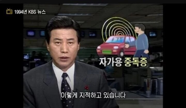30년 전에 ㅁㅇ취급 받았던 것_3.jpg