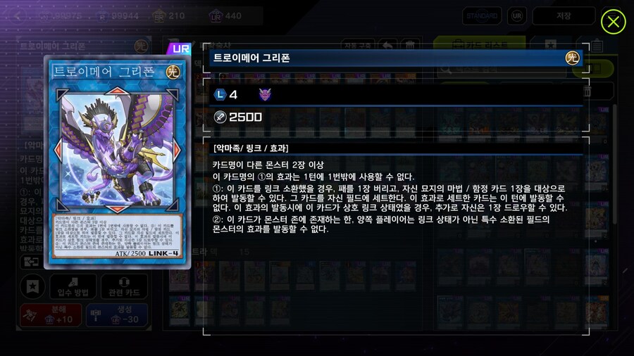유희왕)고링크 라인은 좀 부실함_7.jpg