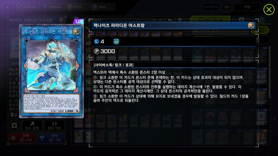 유희왕)고링크 라인은 좀 부실함_4.jpg