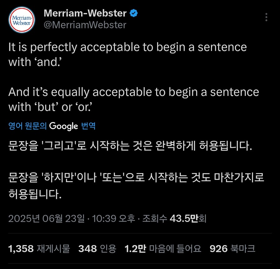 아니 내가 영어학원에서 얼마나 혼났는데_1.jpg