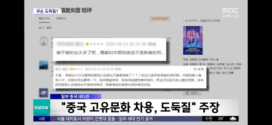 케이팝 데몬 헌터스 중국 반응_2.png