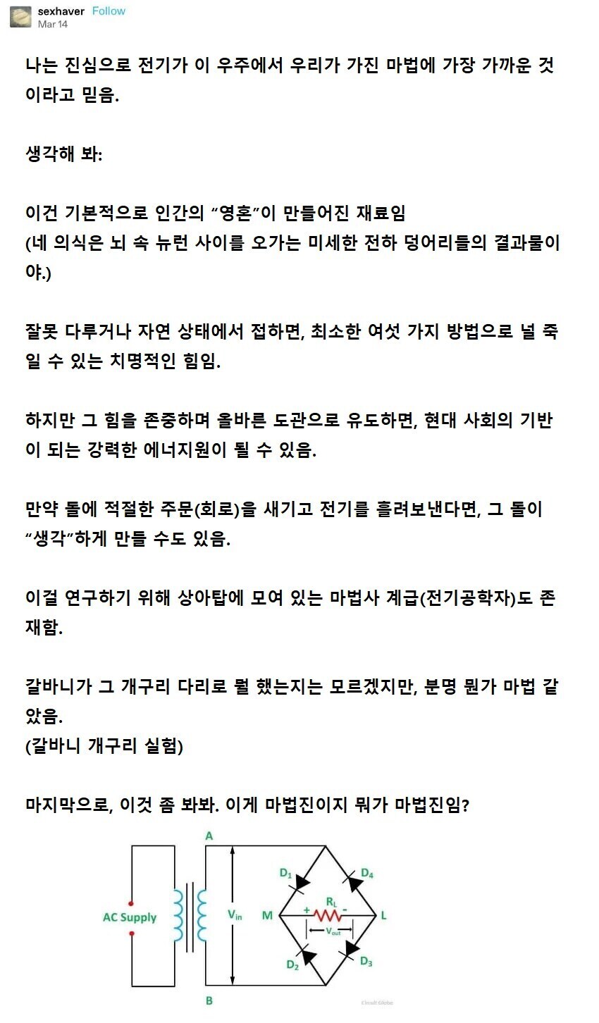 인간은 이미 마법 문명에 살고 있다._1.png