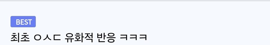 루리웹에서 이세돌 편든 순간_10.jpg
