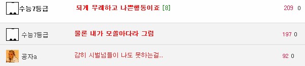 학생이 ㅅㅅ하는게 나쁜 건가요?_2.png