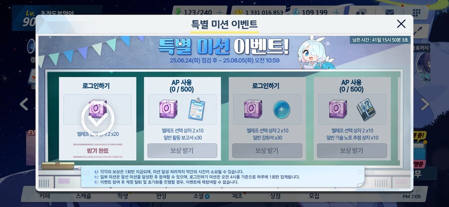 블루아카) 아 괜히 설렜네 싀벌..._1.jpg