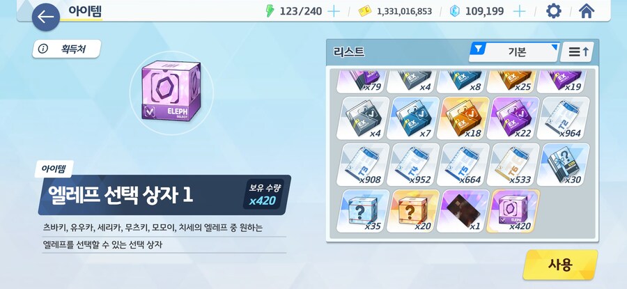 블루아카) 아 괜히 설렜네 싀벌..._2.jpg