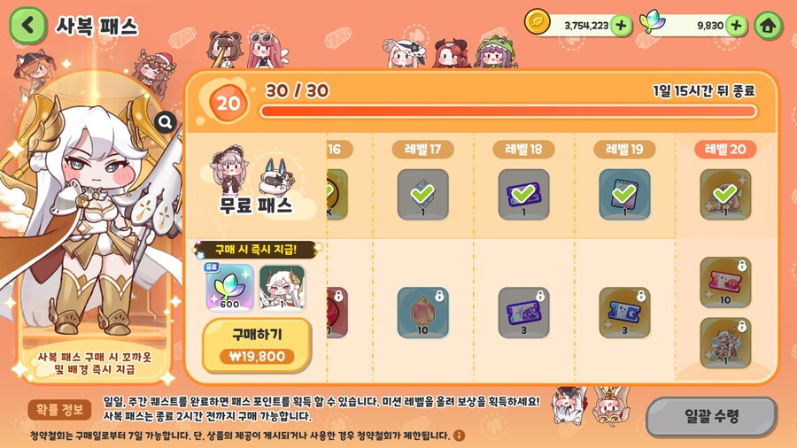 트릭컬)폴랑 스킨 구입해도 괜찮겠지_1.png