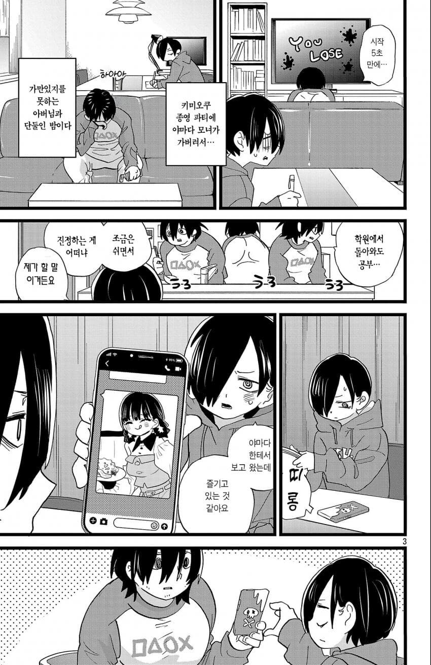 내마위] 아무리봐도 부자관계같음 ㅋㅋ_1.jpg