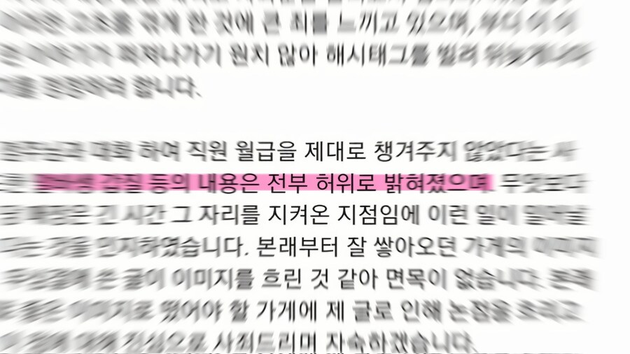 쿠우쿠우 지점 알바생 월급 안준다고 루머로 뭐라하던 놈 근황_2.jpg