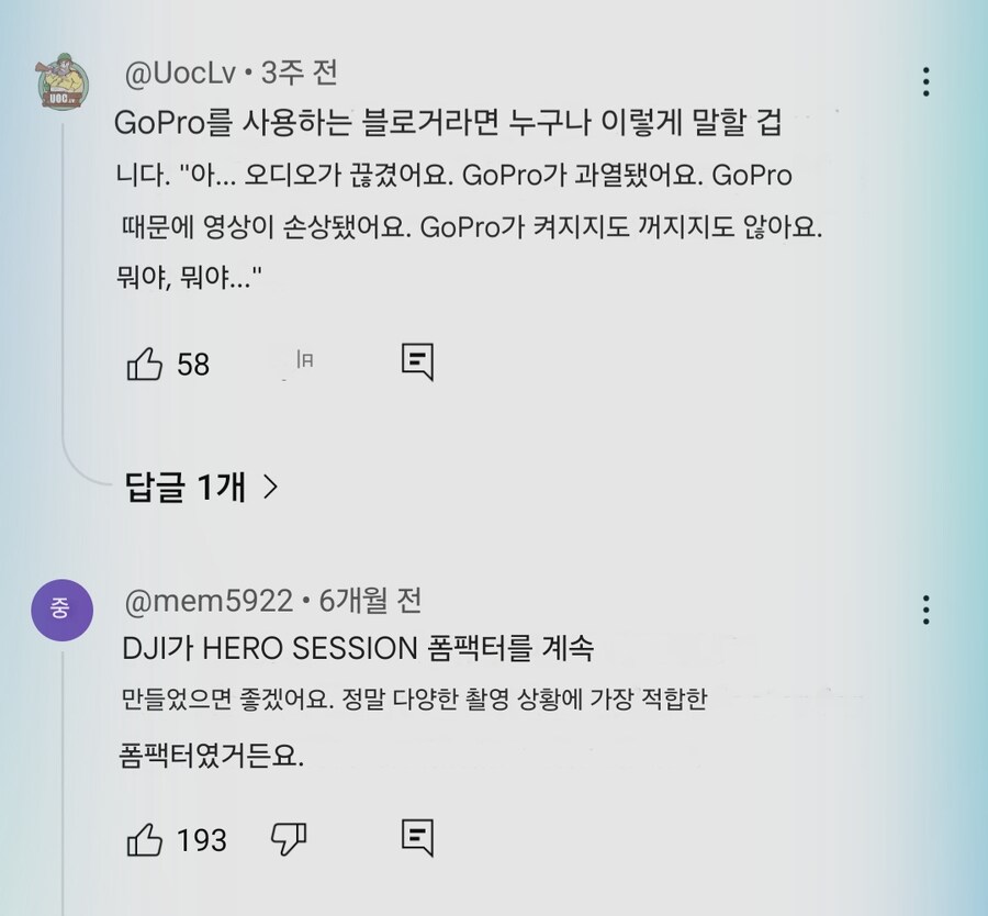 고프로 위상이 언제 이렇게 추락한거지?_1.jpg