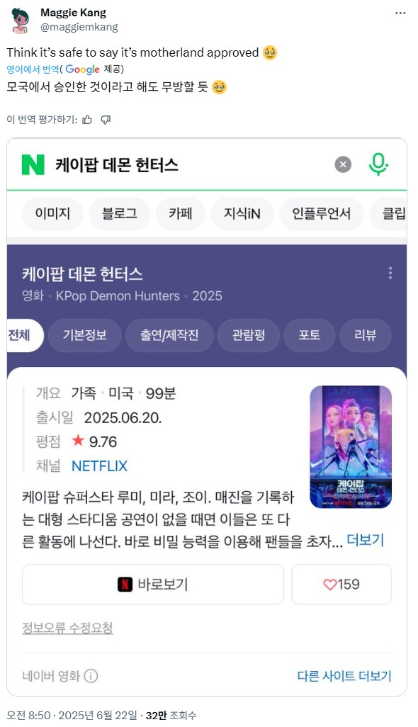 맘고생 좀 하신듯한 케이팝 데몬 헌터스 감독.jpg_1.png